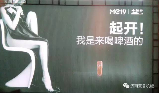 啤酒设备发布会 啤酒设备发布会