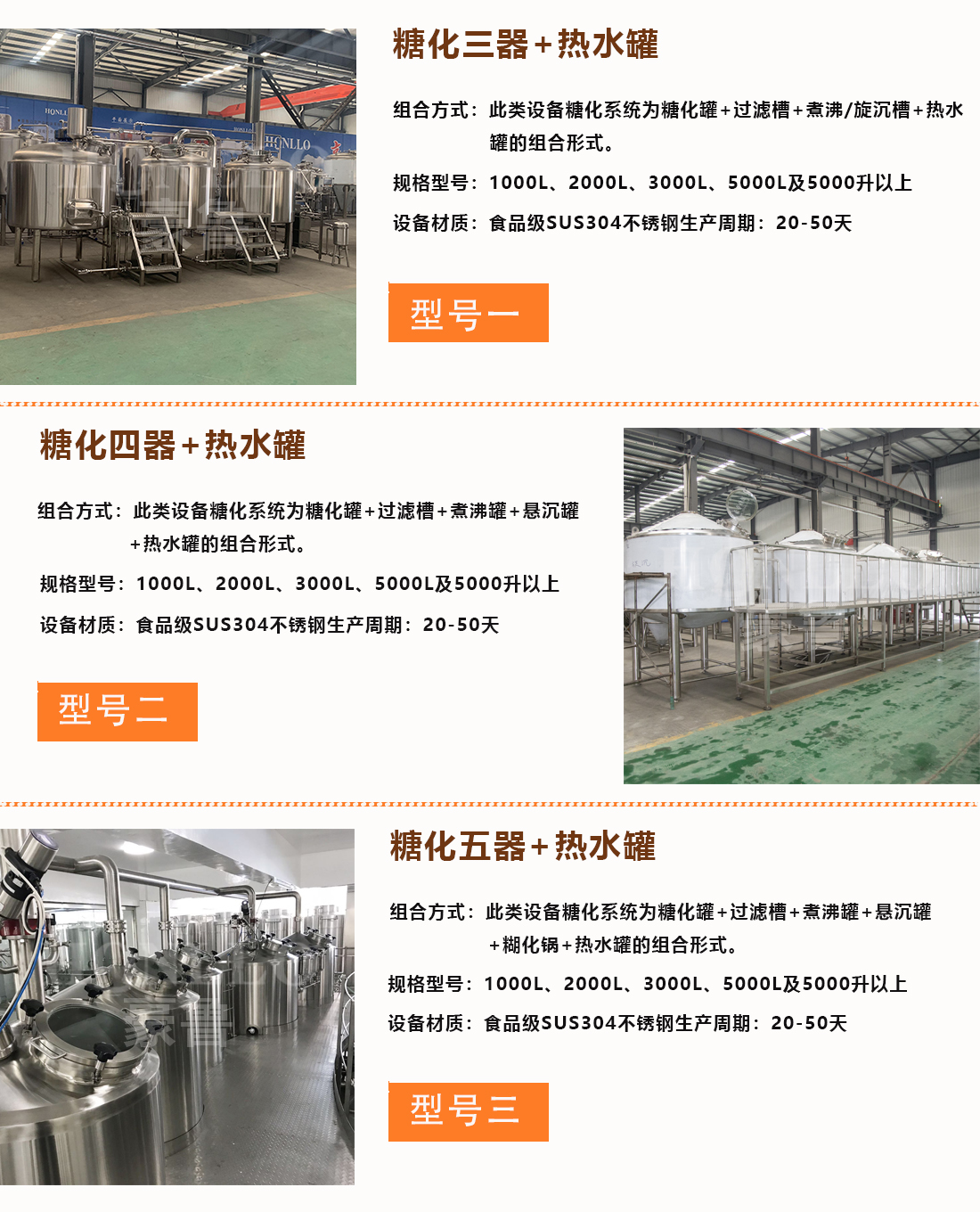 啤酒厂糖化设备 啤酒厂糖化设备