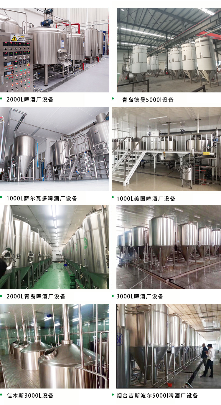 啤酒厂设备 啤酒厂设备