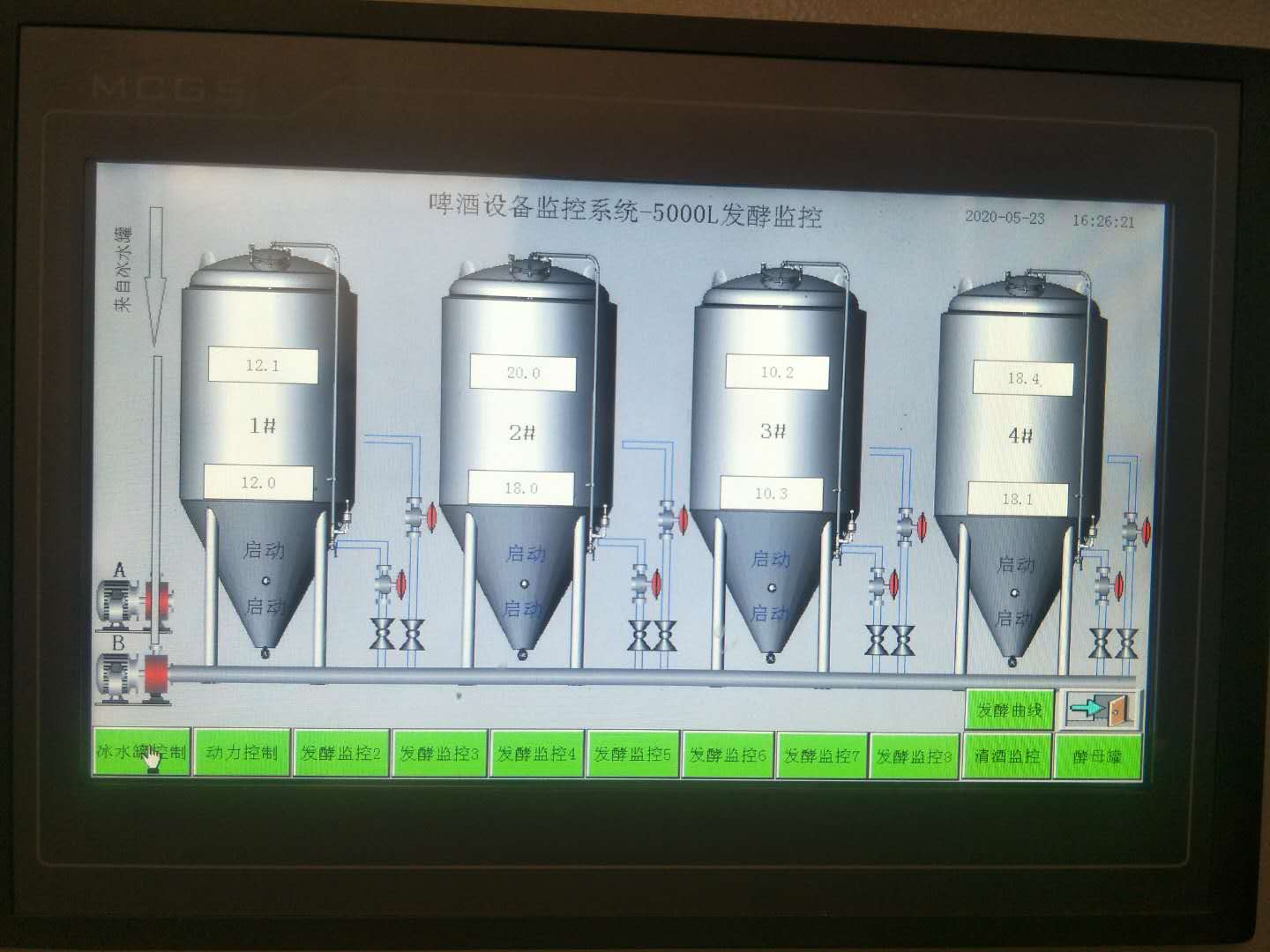 发酵罐控制系统 发酵罐控制系统